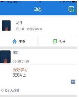 海陵智慧教育