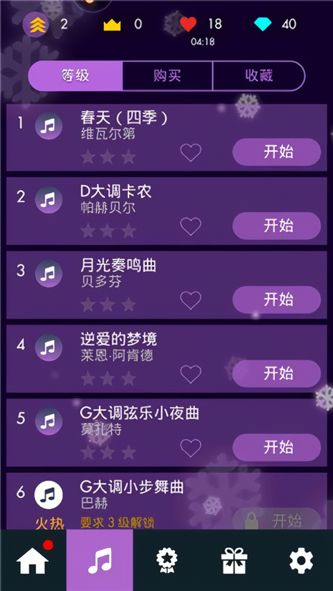 新手攻略截图4