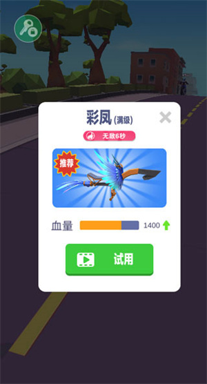 满分通关攻略截图1