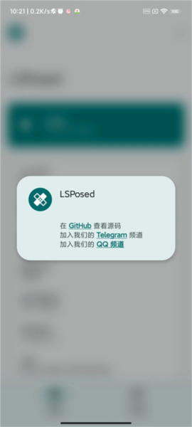 LSPosed图片3