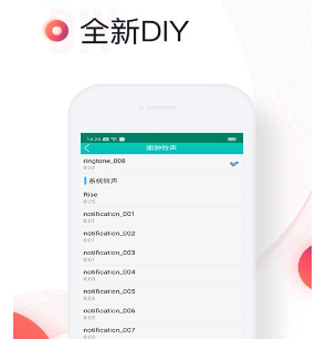 彩铃编辑