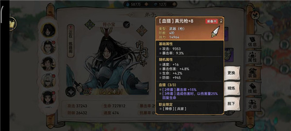 游戏攻略截图6