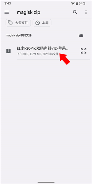 Kitsune Mask美化版图片4
