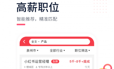 597直聘