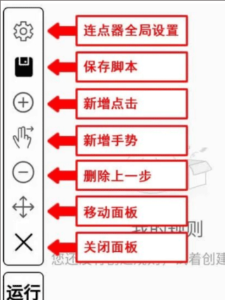 精灵自动点击器图片6
