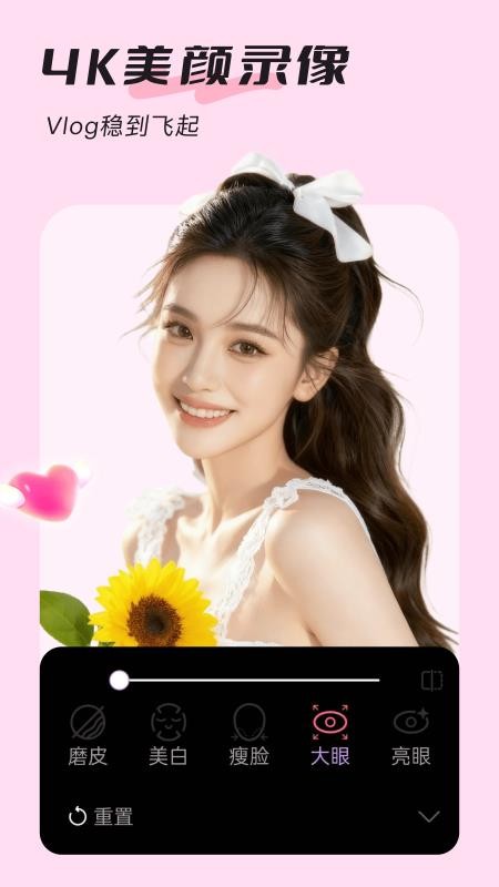 美颜实时照相机安卓正版