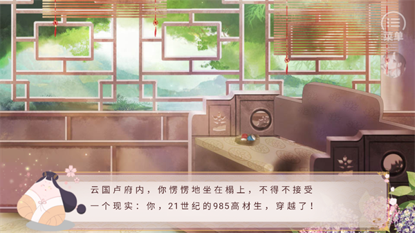 游戏攻略截图4