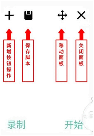 精灵自动点击器图片7