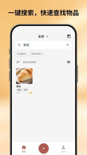 会收纳官方版