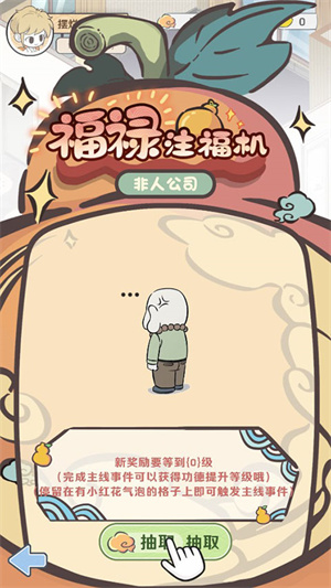 新手攻略截图4
