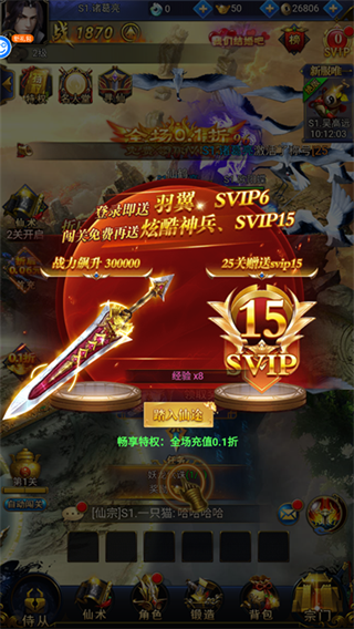 游戏攻略截图2