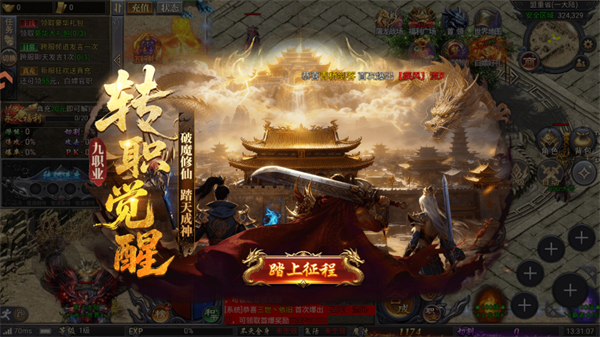手游攻略截图3