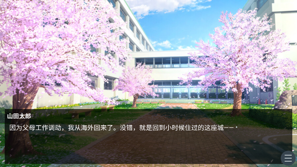 游戏攻略截图2