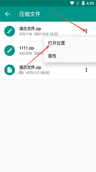 解压者app图片