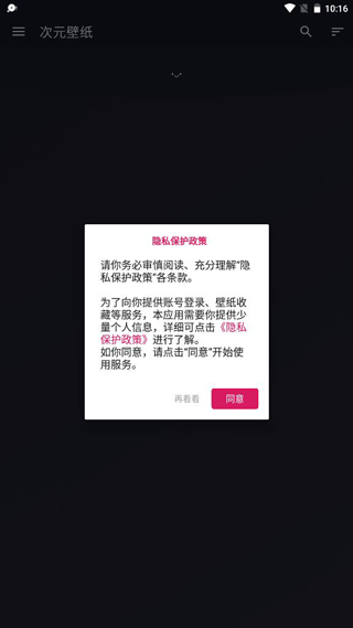 二次元壁纸图片2