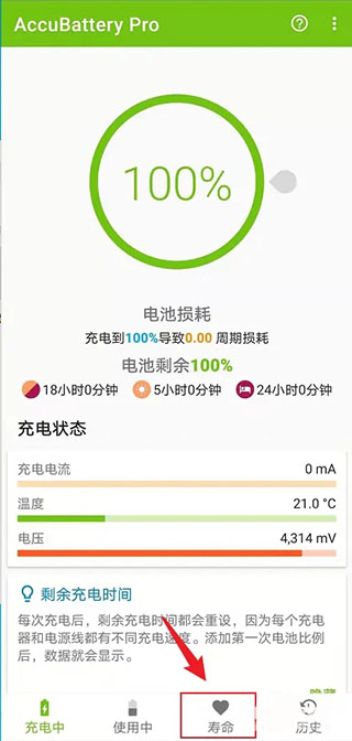 精准电量图片11