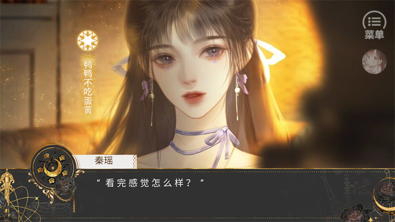 游戏攻略截图1