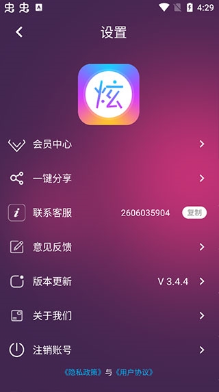 炫酷字体6