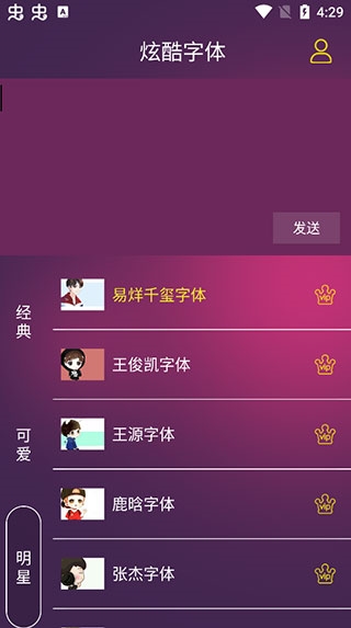 炫酷字体5