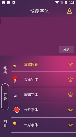 炫酷字体4