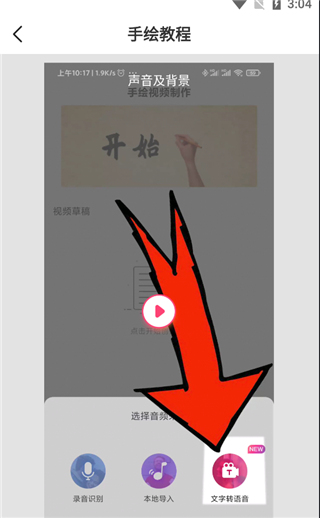 手绘视频制作app图片14