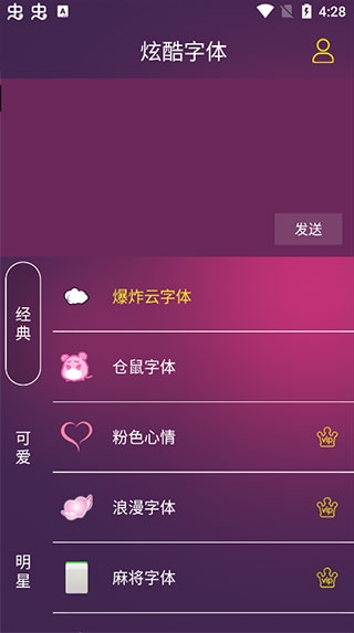 炫酷字体3