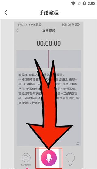 手绘视频制作app图片11