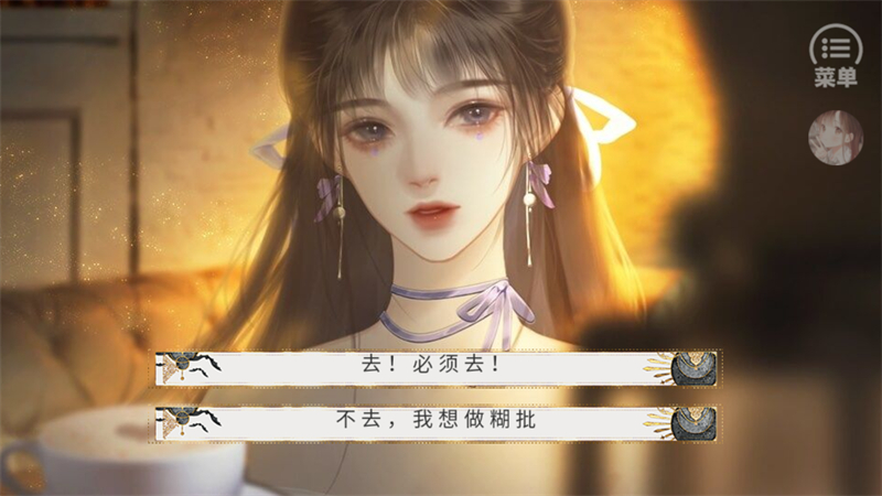 游戏攻略截图4