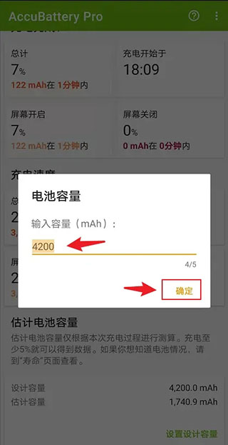 精准电量图片10