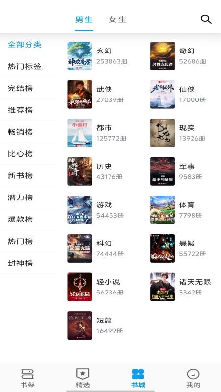 宝书阁自定义版
