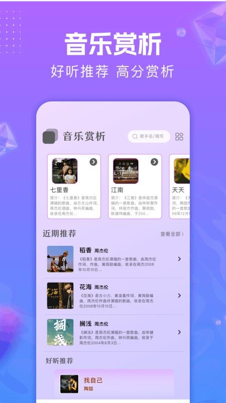 音频编辑助手正式版
