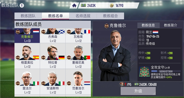 游戏攻略3