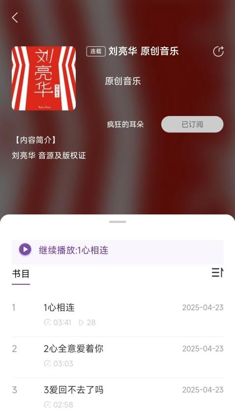 悦声听书自定义版