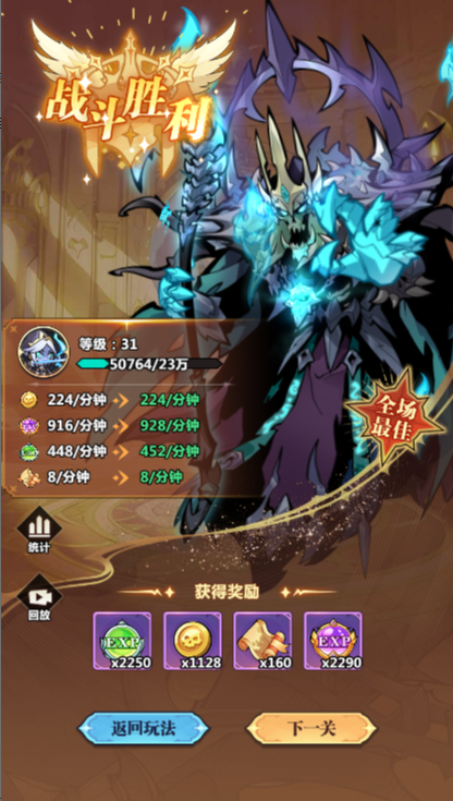 冒险玩法攻略2