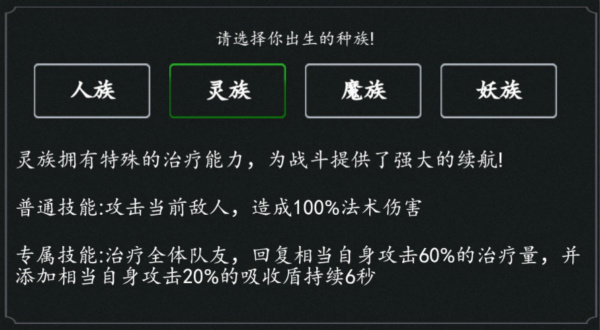 剑气除魔无限资源版新手攻略2