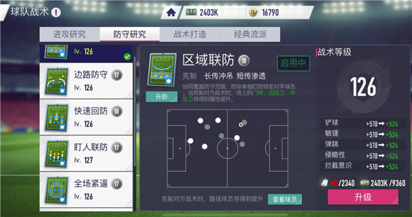 游戏攻略2