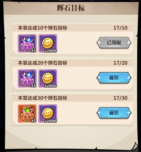 辉石遗迹3