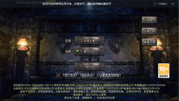 游戏攻略截图1