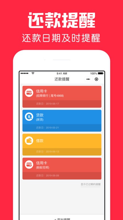 鲨鱼日历会员免登录