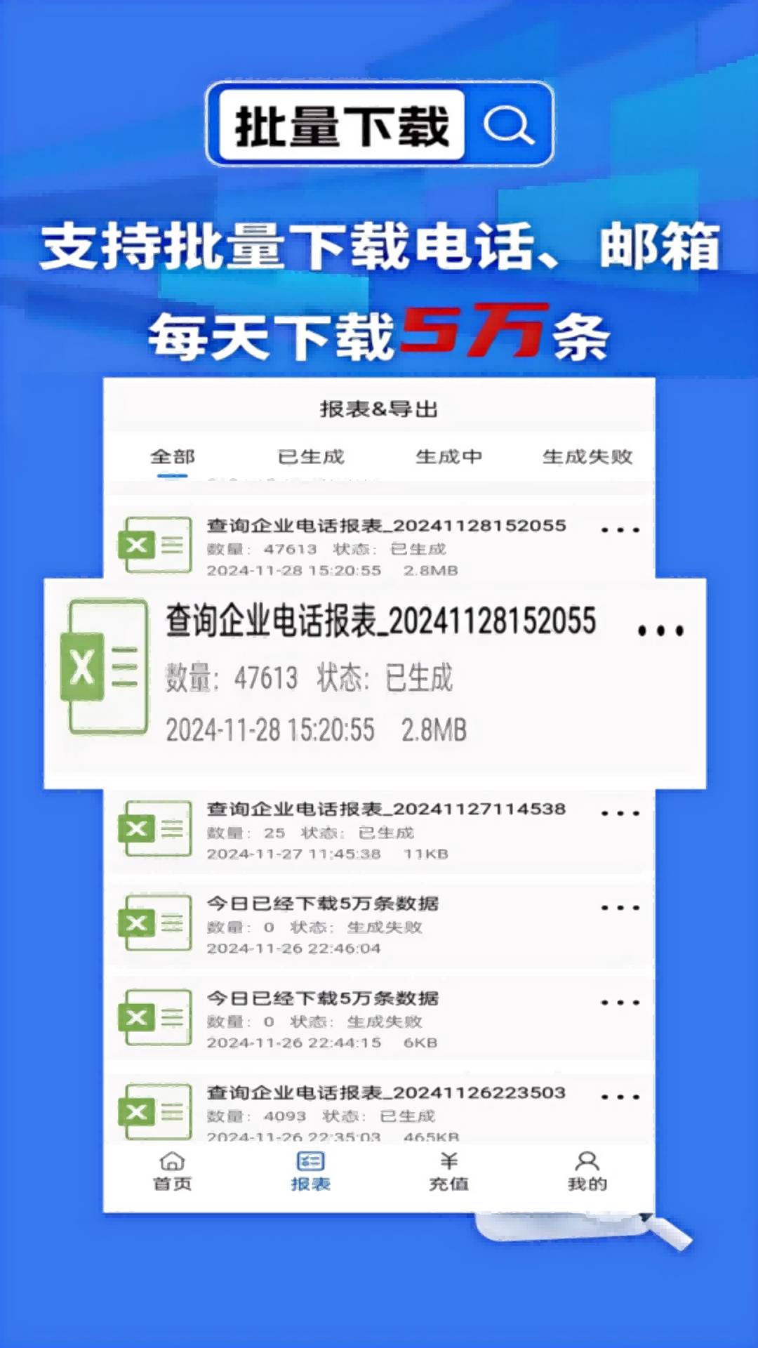 天网查企业官方版