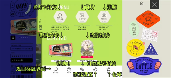 游玩教程截图2