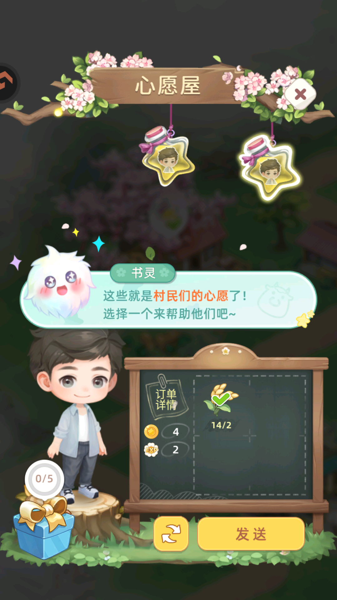游戏玩法7