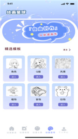 久久动漫纯净版