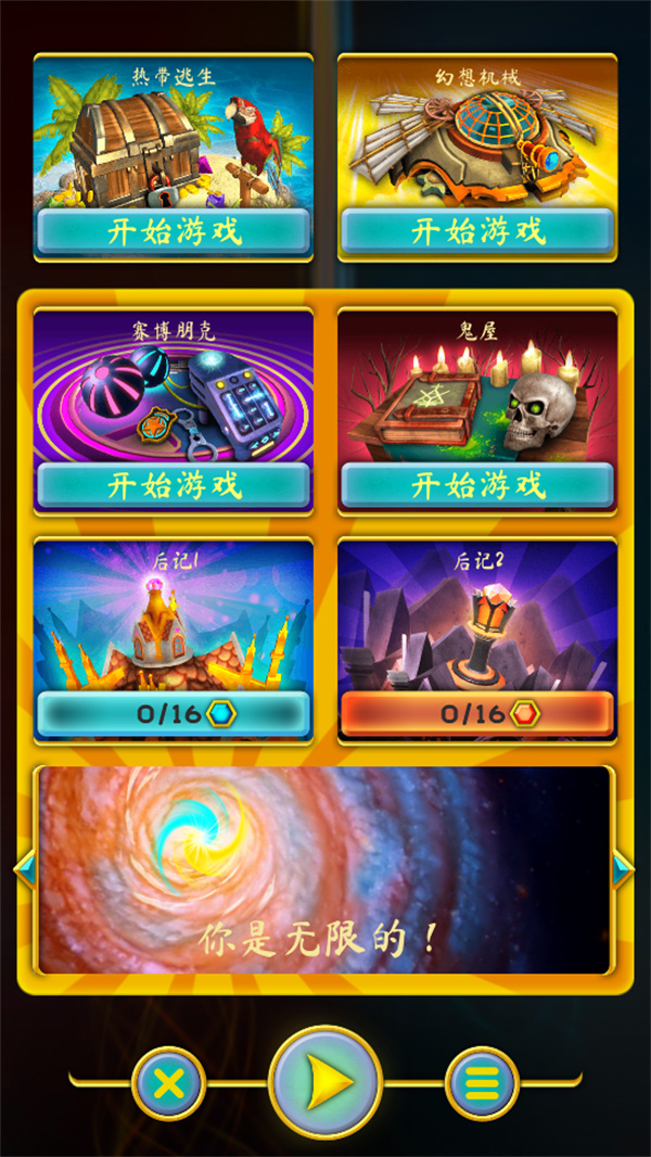 游玩教程截图2