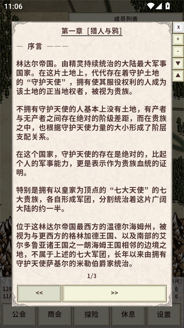 游玩教程截图4