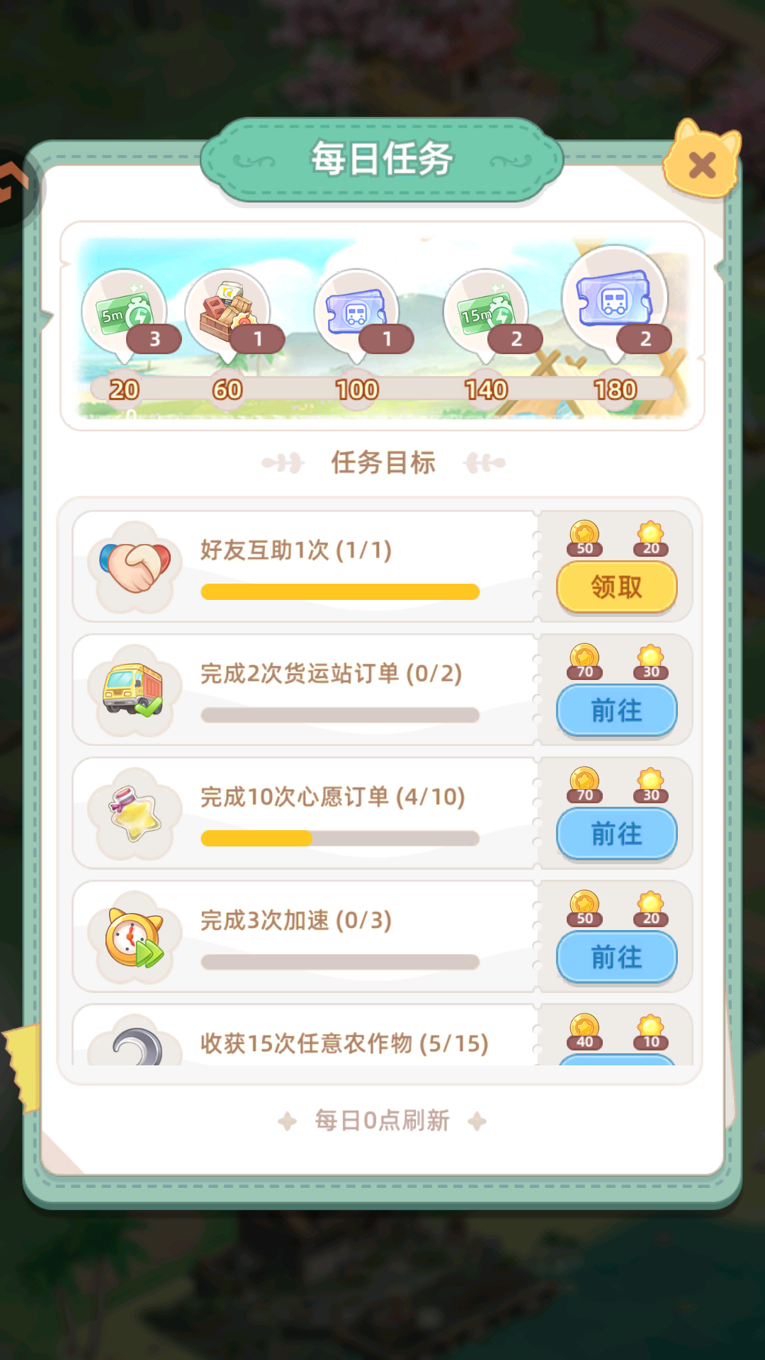 游戏玩法10