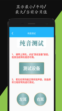 分贝仪噪音量会员免登录