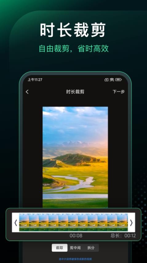 一键去水印正式版