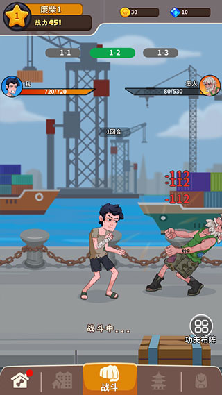 游戏攻略截图3