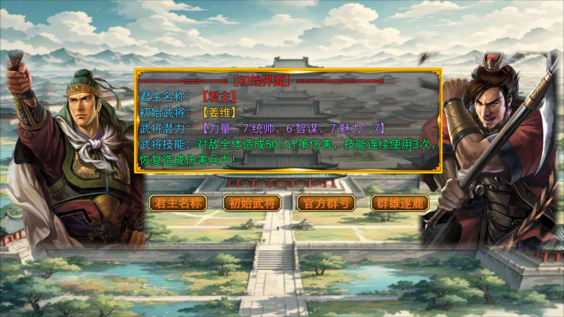 游戏玩法2
